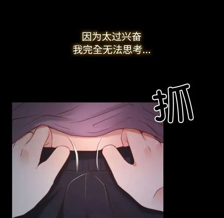 寻找初恋 - 第2话 - page 28