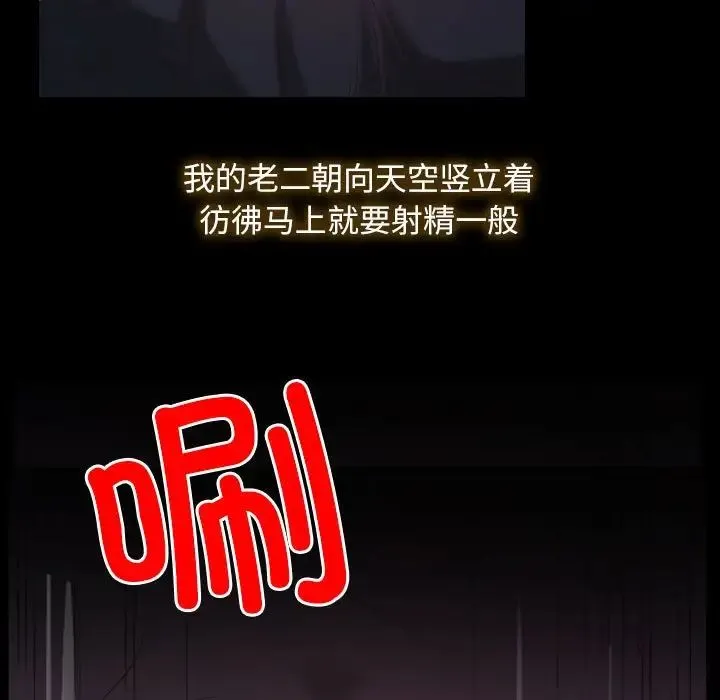 寻找初恋 - 第2话 - page 29