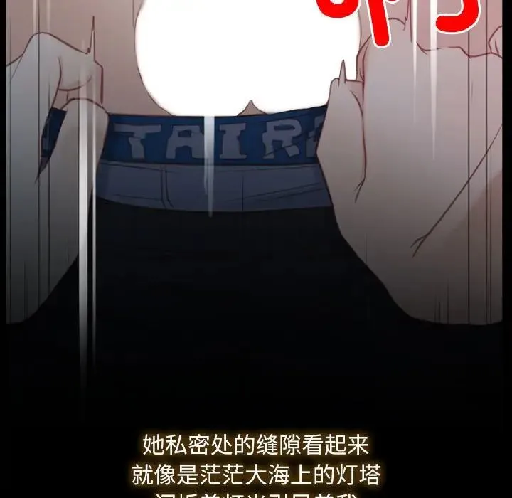 寻找初恋 - 第2话 - page 31