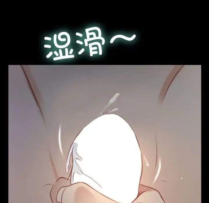 寻找初恋 - 第2话 - page 40
