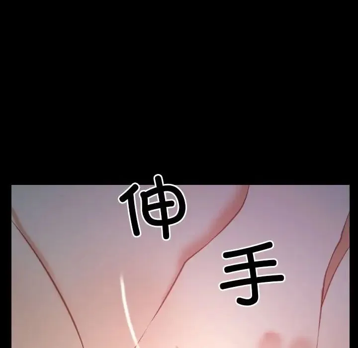 寻找初恋 - 第2话 - page 42