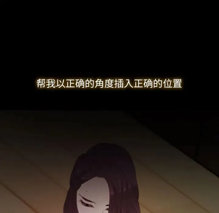 寻找初恋 - 第2话 - page 45
