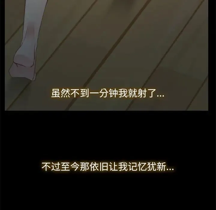 寻找初恋 - 第2话 - page 55