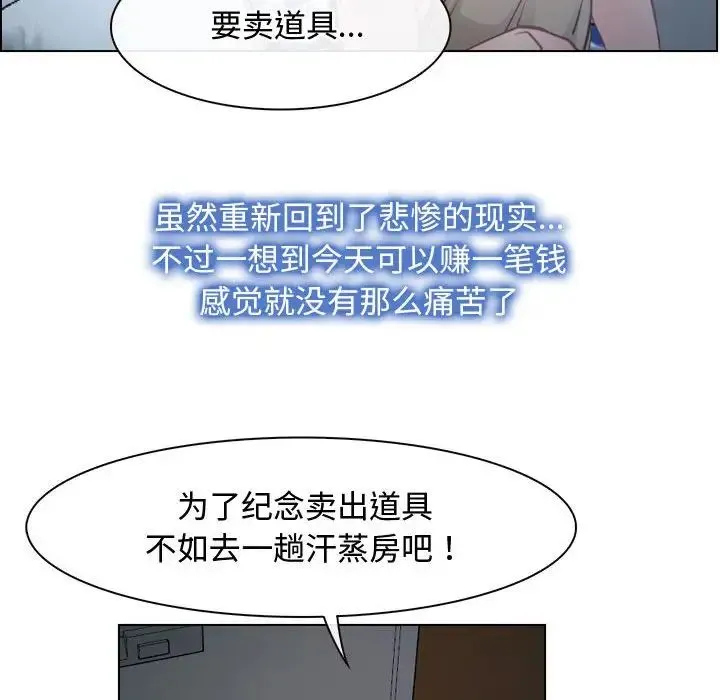 寻找初恋 - 第2话 - page 62