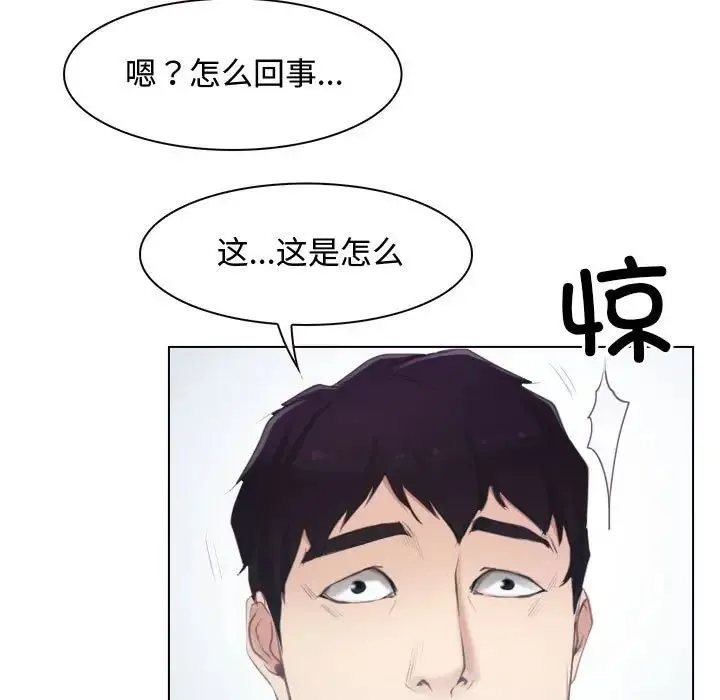 寻找初恋 - 第2话 - page 65