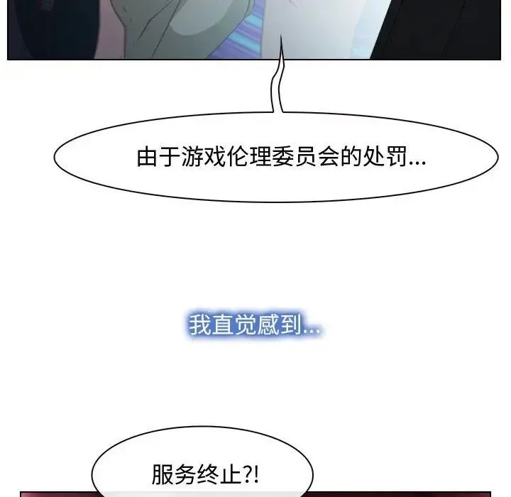 寻找初恋 - 第2话 - page 68
