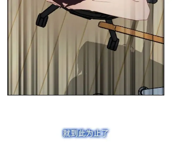 寻找初恋 - 第2话 - page 73