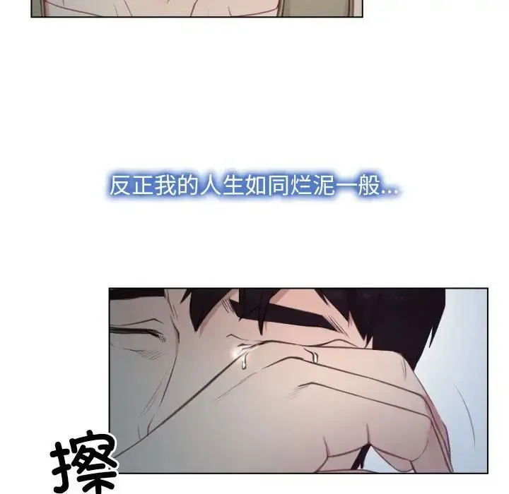 寻找初恋 - 第2话 - page 79