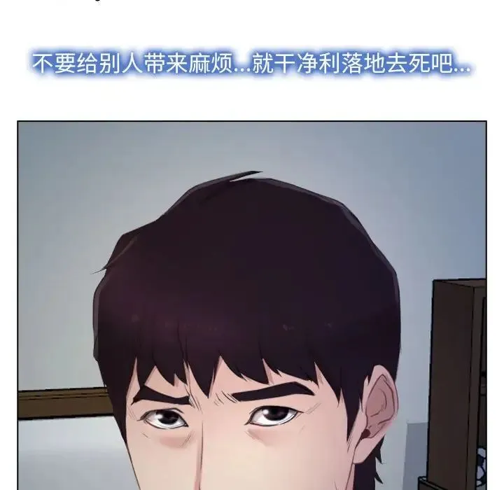 寻找初恋 - 第2话 - page 80