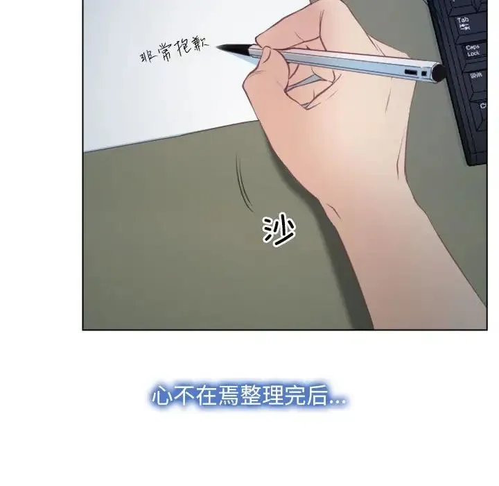 寻找初恋 - 第2话 - page 84