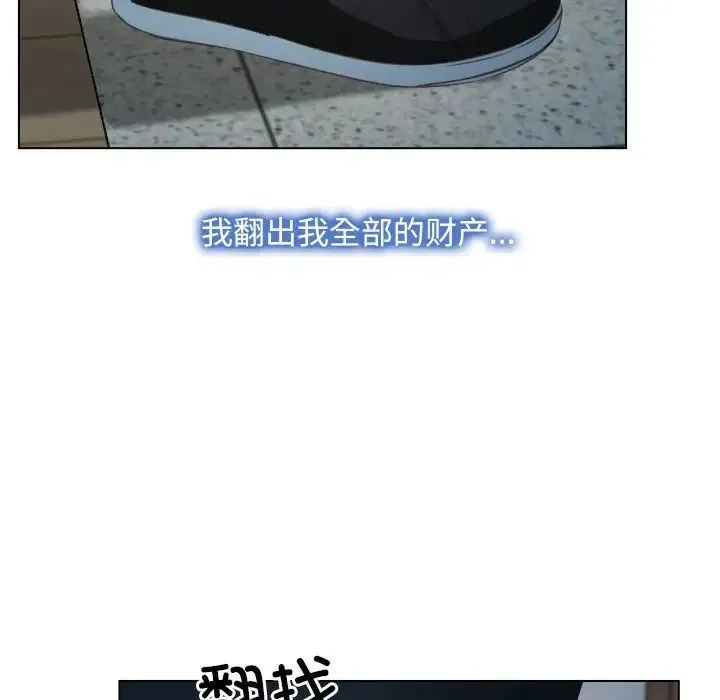 寻找初恋 - 第2话 - page 86