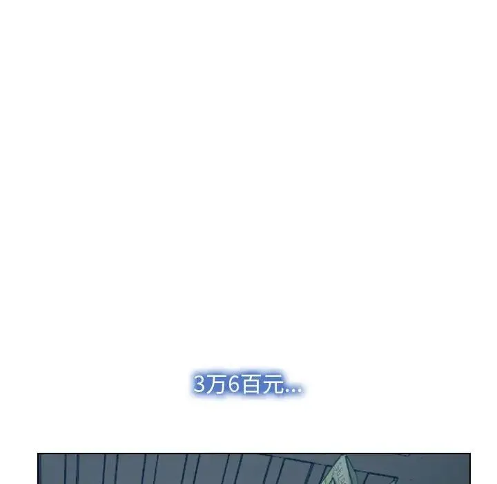 寻找初恋 - 第2话 - page 88