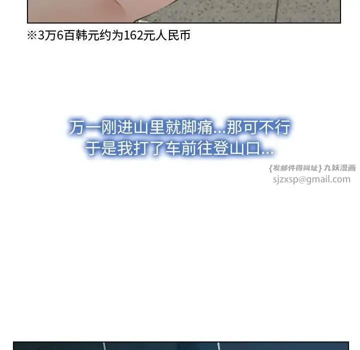 寻找初恋 - 第2话 - page 90