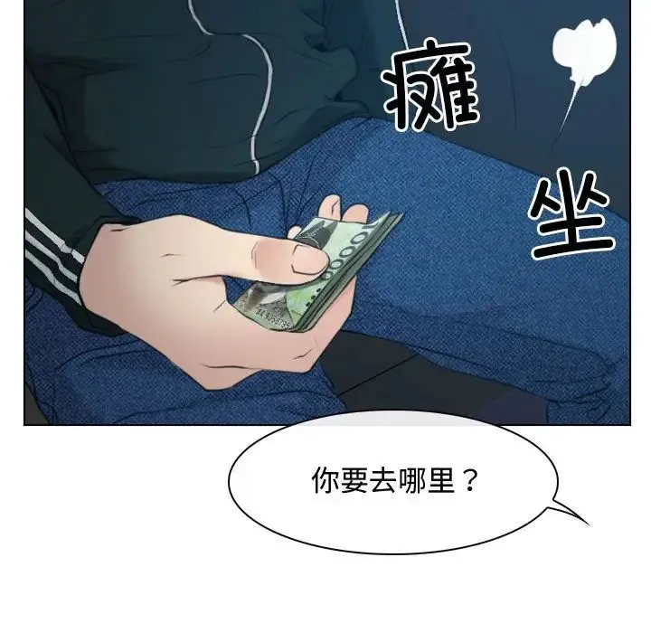寻找初恋 - 第2话 - page 91