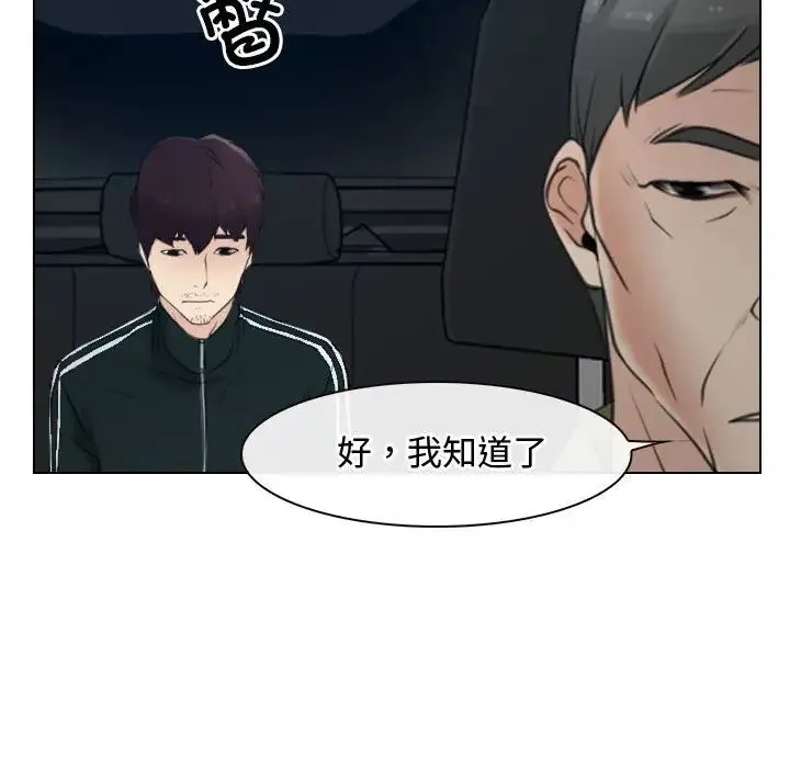寻找初恋 - 第2话 - page 95
