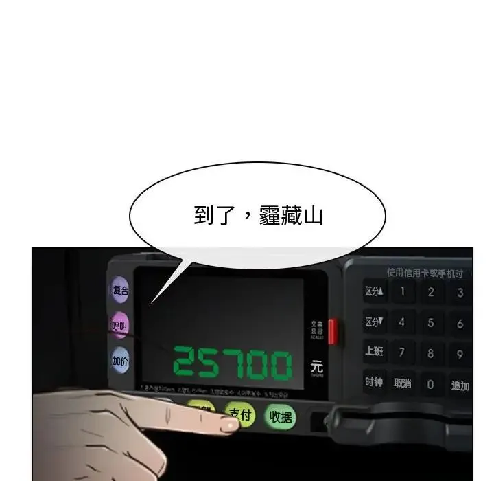 寻找初恋 - 第2话 - page 96