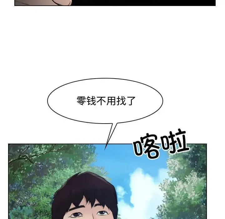 寻找初恋 - 第2话 - page 97