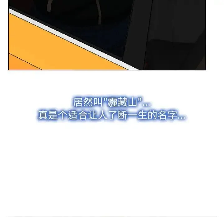 寻找初恋 - 第2话 - page 99