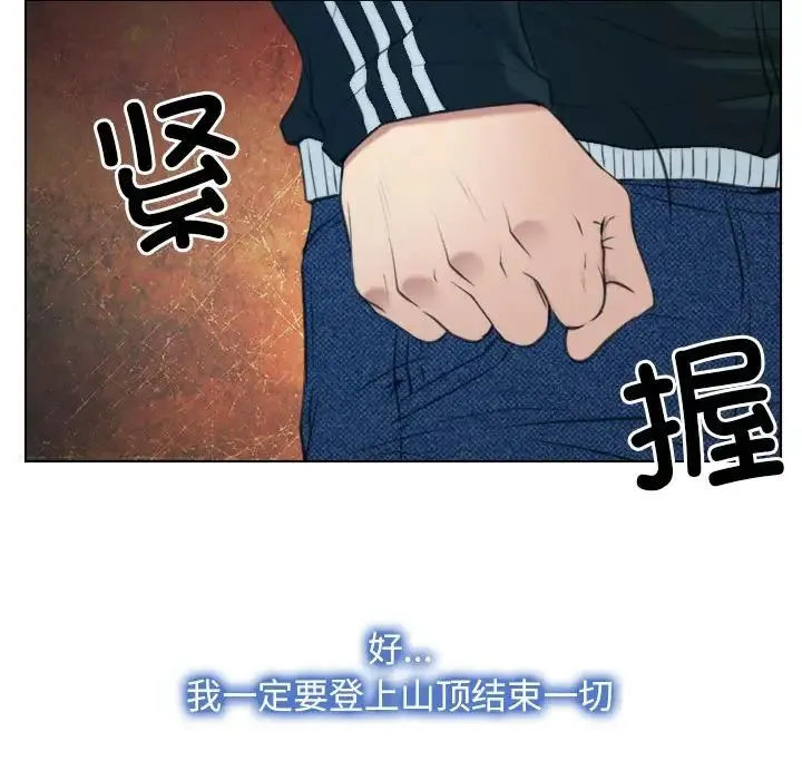 寻找初恋 - 第2话 - page 100