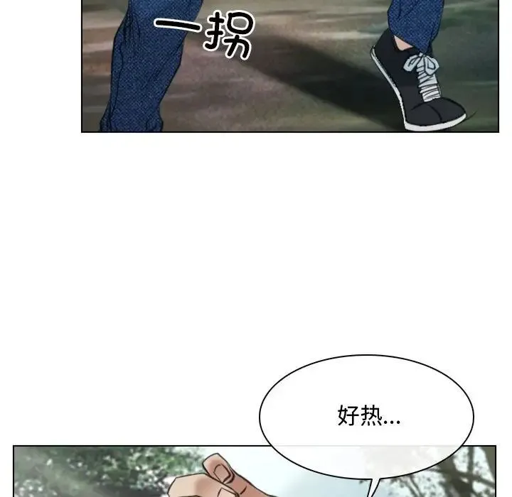 寻找初恋 - 第2话 - page 104