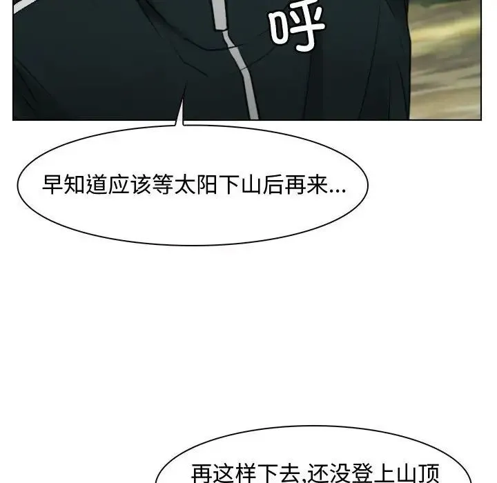 寻找初恋 - 第2话 - page 106