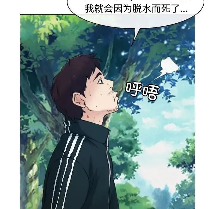 寻找初恋 - 第2话 - page 107