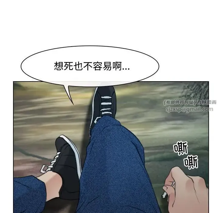 寻找初恋 - 第2话 - page 116