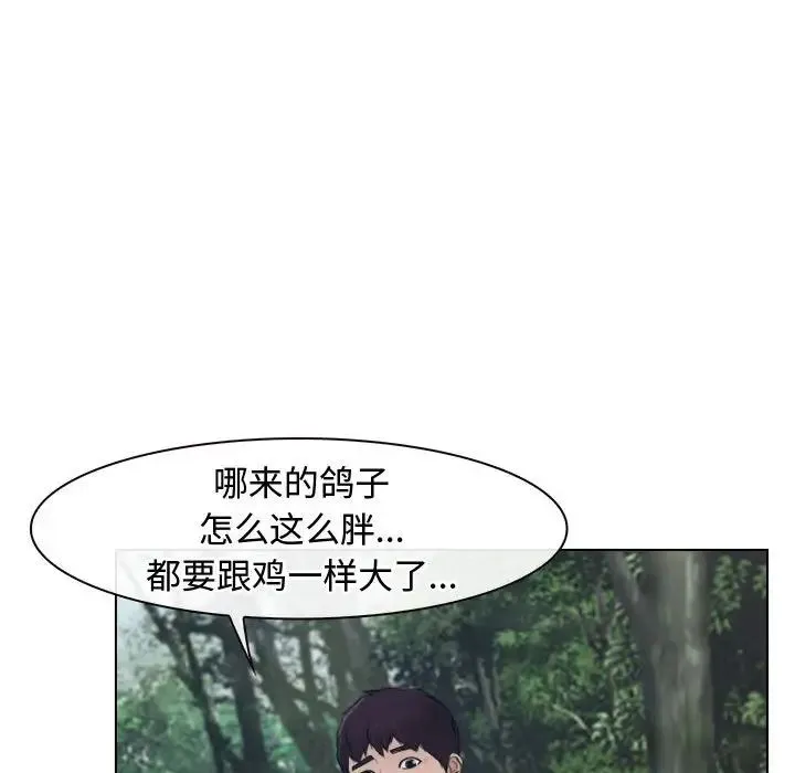 寻找初恋 - 第2话 - page 121
