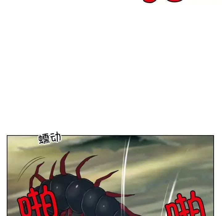 寻找初恋 - 第2话 - page 124