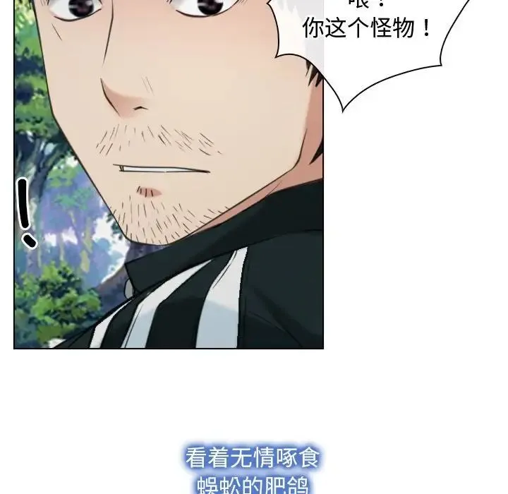 寻找初恋 - 第2话 - page 127