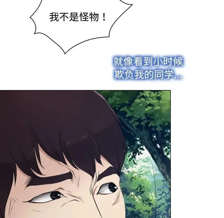 寻找初恋 - 第2话 - page 129