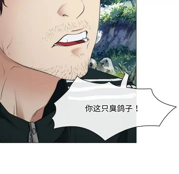 寻找初恋 - 第2话 - page 130