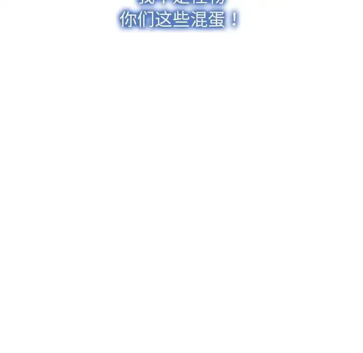 寻找初恋 - 第2话 - page 133