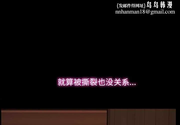 寻找初恋 - 第37話 - page 1