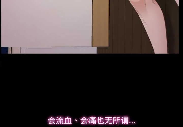 寻找初恋 - 第37話 - page 4