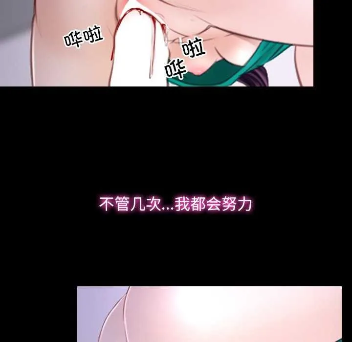 寻找初恋 - 第37話 - page 7