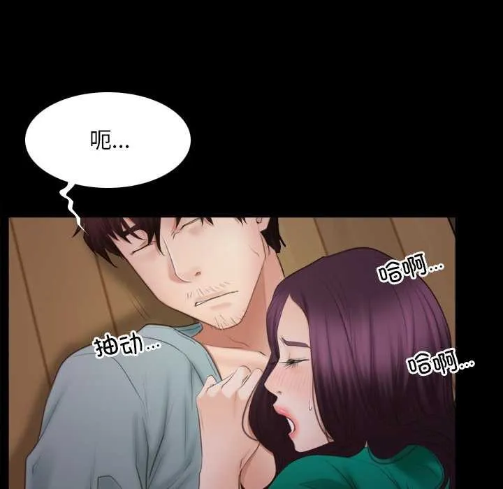 寻找初恋 - 第37話 - page 12
