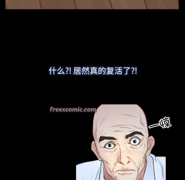 寻找初恋 - 第37話 - page 16