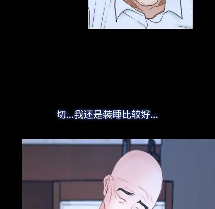 寻找初恋 - 第37話 - page 17