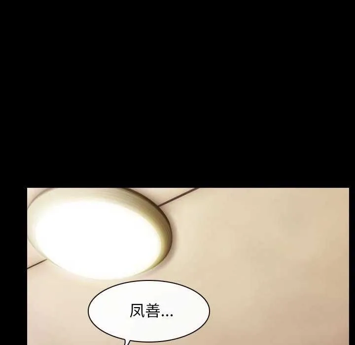 寻找初恋 - 第37話 - page 19