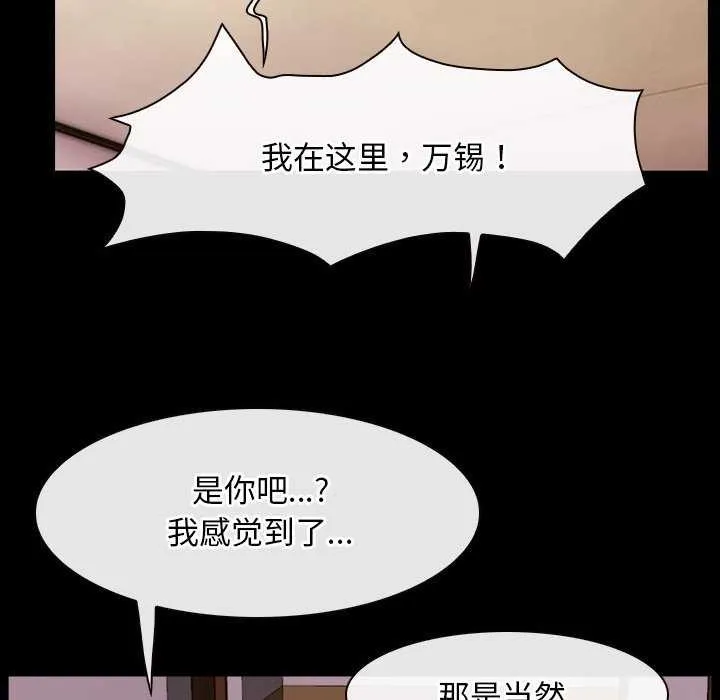 寻找初恋 - 第37話 - page 20