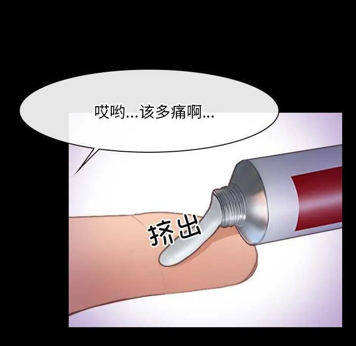 寻找初恋 - 第37話 - page 28