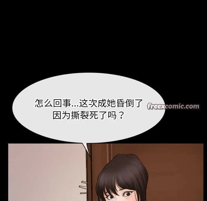 寻找初恋 - 第37話 - page 32