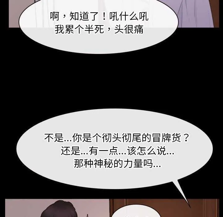 寻找初恋 - 第37話 - page 34