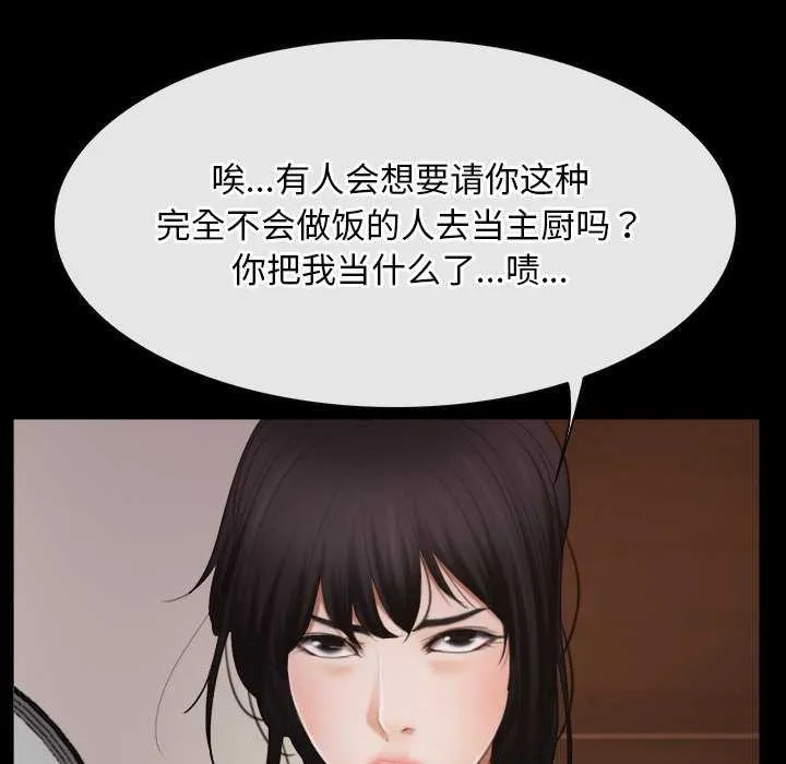 寻找初恋 - 第37話 - page 36