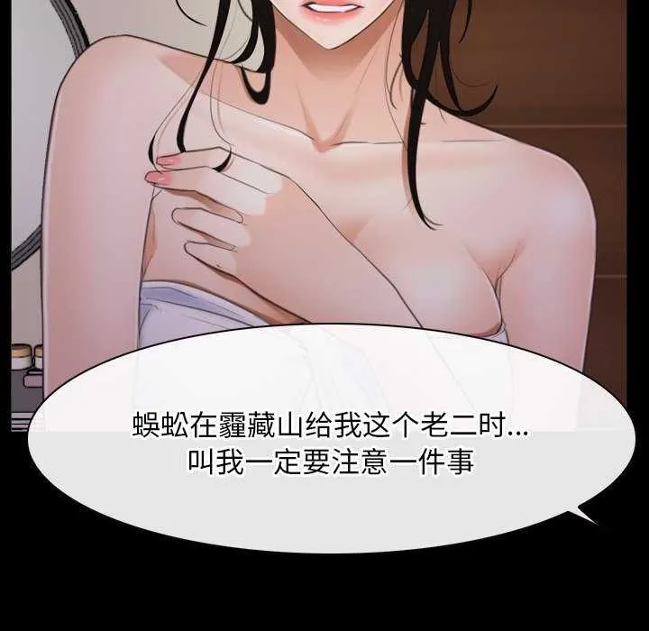 寻找初恋 - 第37話 - page 37