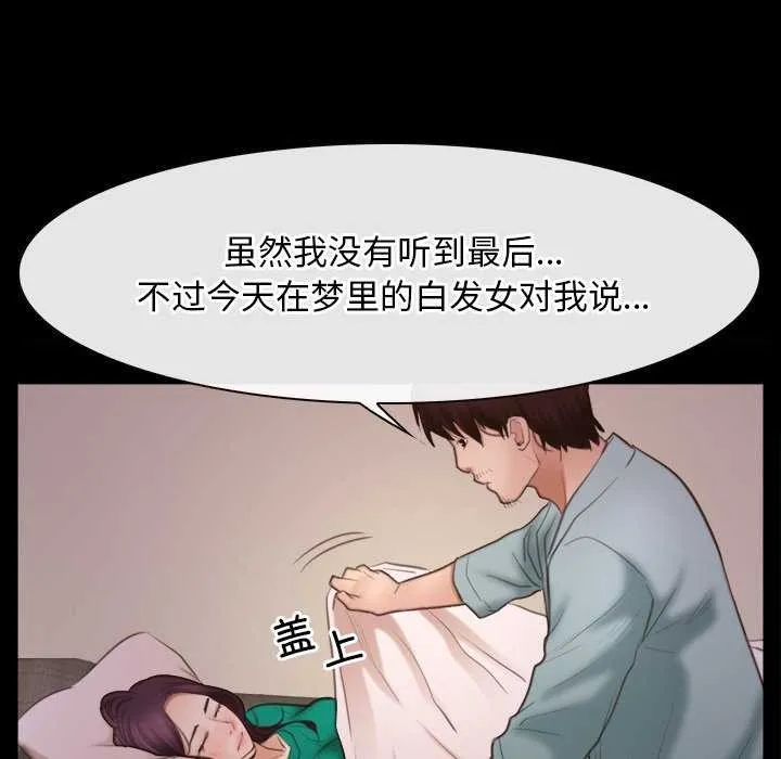 寻找初恋 - 第37話 - page 38