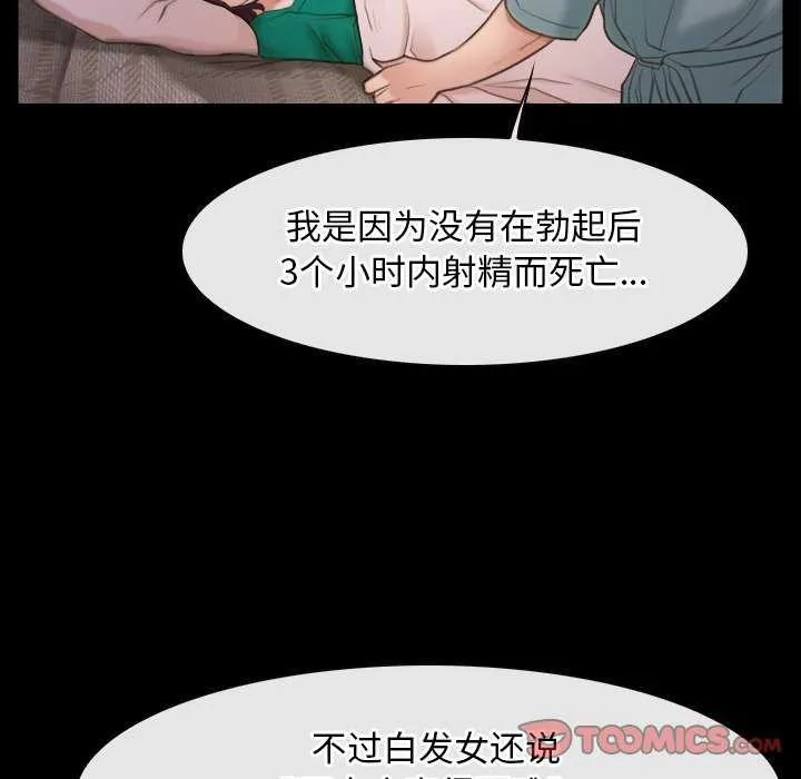 寻找初恋 - 第37話 - page 39