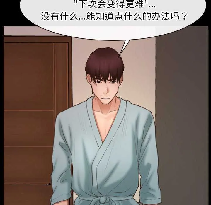 寻找初恋 - 第37話 - page 40
