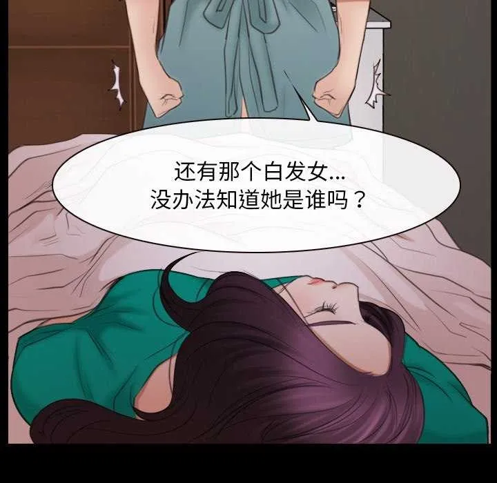 寻找初恋 - 第37話 - page 41